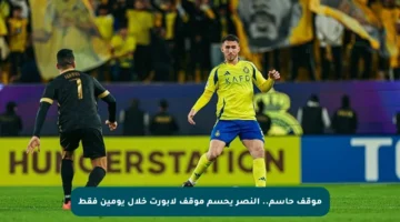 موقف حاسم.. النصر يحسم موقف لابورت خلال يومين فقط